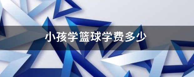 如何借助专业篮球教练提升个人声誉_0